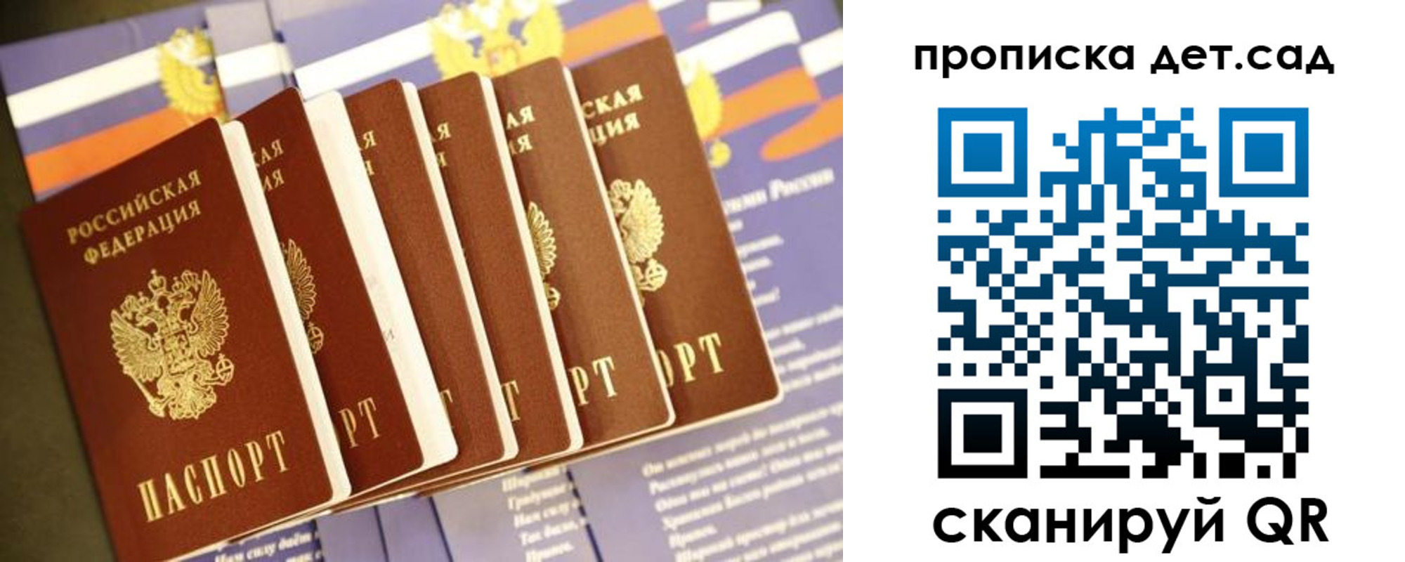 прописка регистрация в Элисте