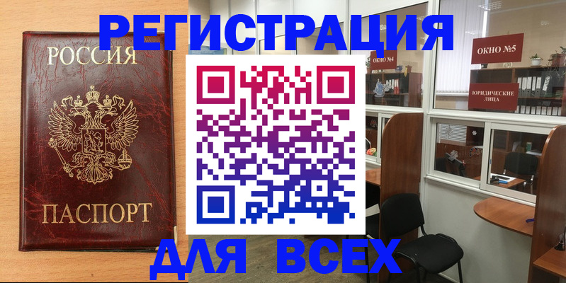 регистрация для дет. сада в Элисте